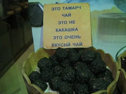 Какашек что ли