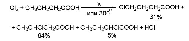 Масляная кислота карбоновых кислот. Масляная кислота и хлор. Хлорирование масляной кислоты. Масляная кислота с хлором на свету. Пропановая кислота уксусная кислота реакция