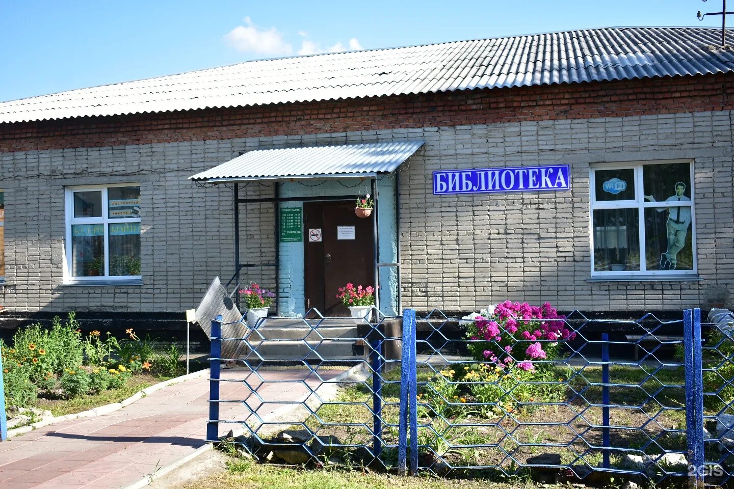 Вакансии в черепаново новосибирской. Вакансии в черепаново новосибирской. Молодежный центр черепаново. Магазины в черепаново. Вакансии в черепаново новосибирской.