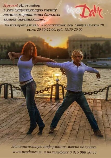 Танец если ты есть. Если ты есть будь первым танец есть.