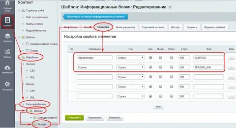 Блок контента