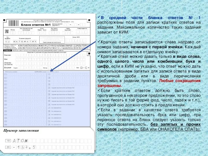 Бланки огэ по географии 2024