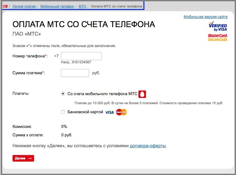 Команда перевода денег мтс. Перевести деньги с одного номера мтс на другой номер мтс. перевести деньги с мтс на мтс. мтс перевести деньги с телефона на телефон. перевести деньги на номер с мтс.