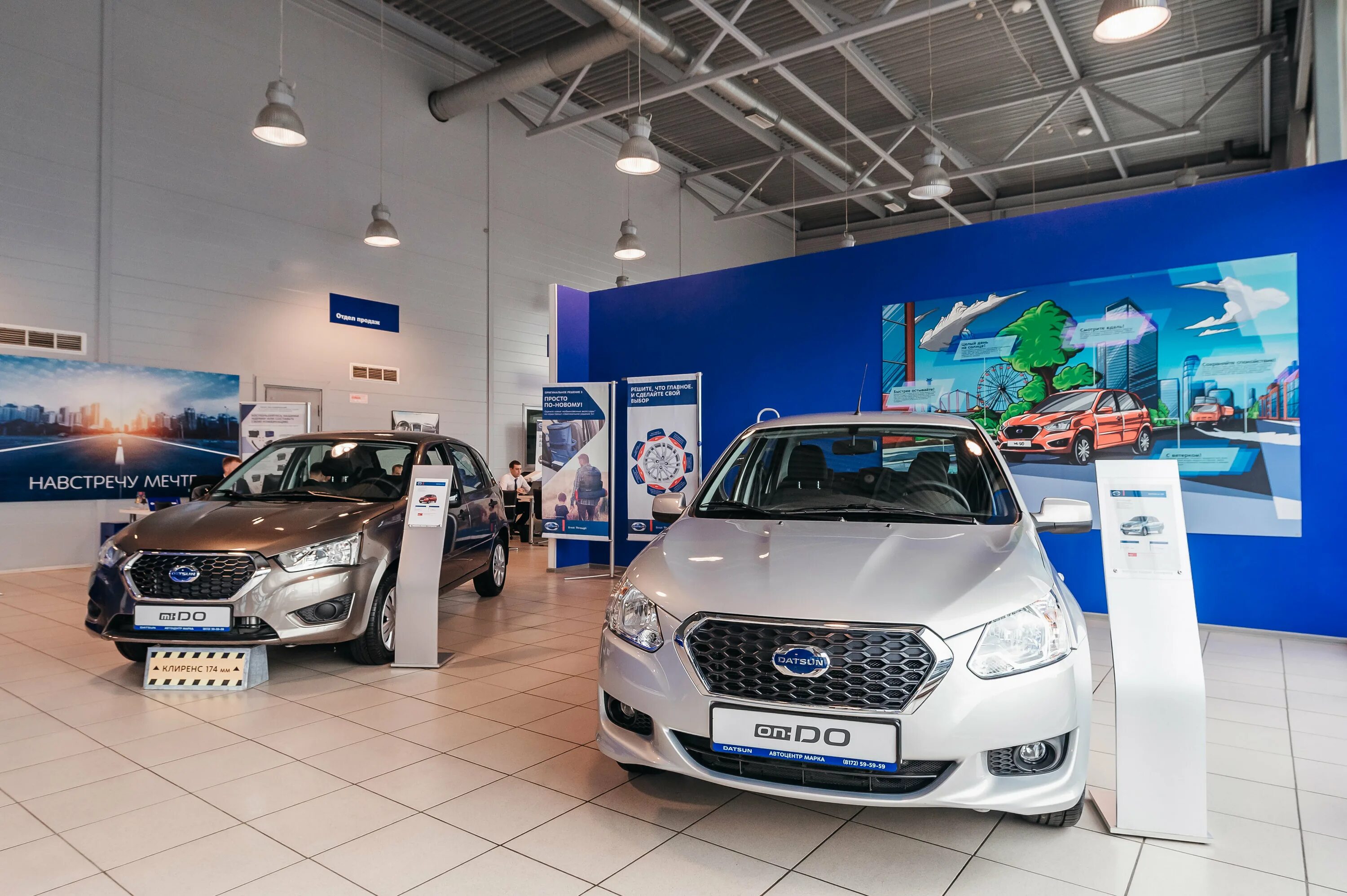 Datsun автосалон. Автосалон датсун. Абс датсун он до. Датсун он до в автосалоне. Автосалон датсун.