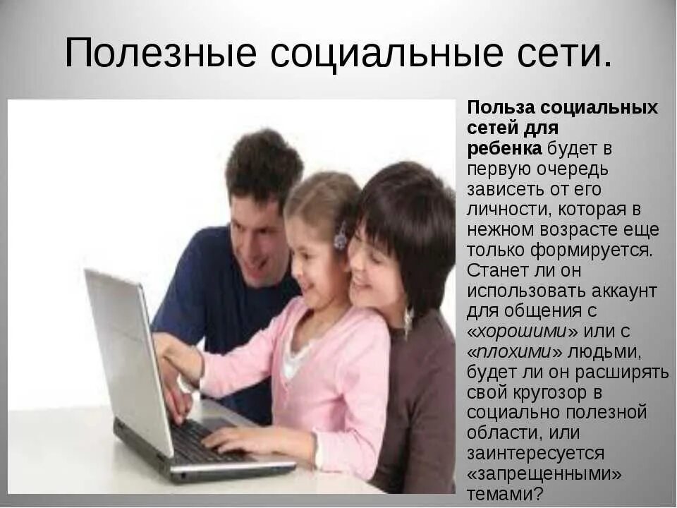 Почему хорошая информация