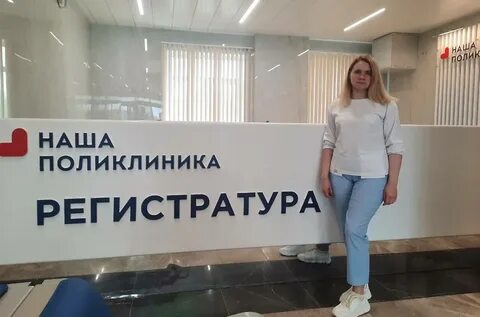 Регистратура поликлиники истра