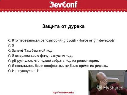 Защита от дурака 2003