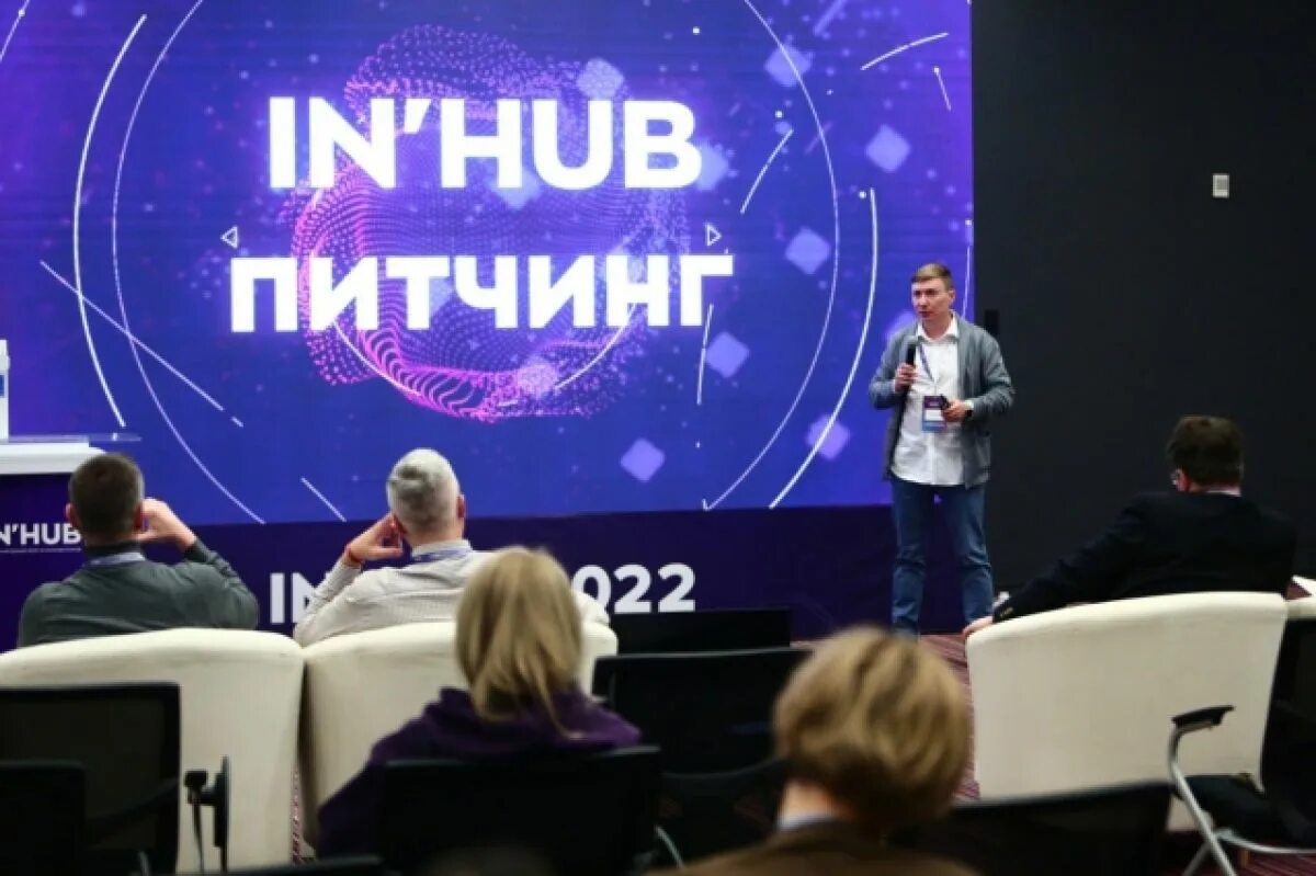 Инхаб. Inhub 2022. In hub 2022 новосибирск. Международный форум инноваторов in'hub 2022. Обложка hub.