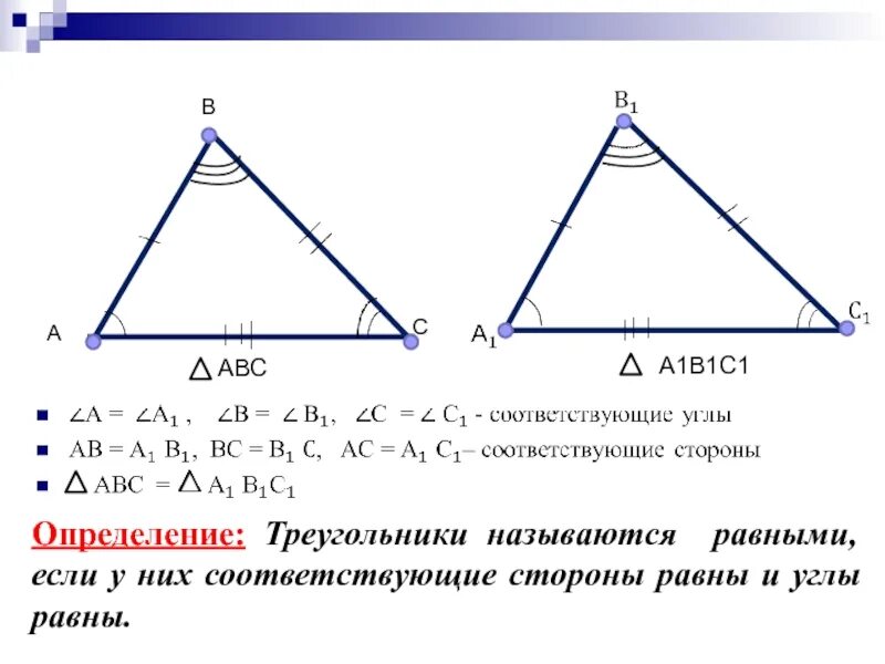 Треугольник АВС И треугольник а1в1с1. Треугольники авсиа1в1с1 подобны. А тоегольники углы равны. АВС а1в1с1 в1 =углу с.