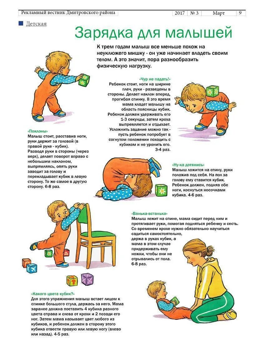 Во сколько сидит мальчик самостоятельно. Упражнения для ползания ребенка 7 месяцев. Как научить ребенка садиться. Упражнения для сидения грудничка. Упражнения чтобы научить ребенка садиться.