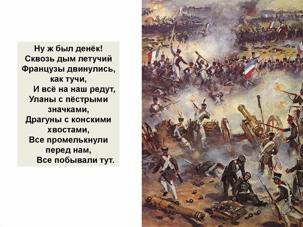 Что такое редут уланы. Редуты Бородинского сражения. Сражение за Шевардинский редут. Шевардинский редут Бородинское сражение. Шевардинское сражение 1812.