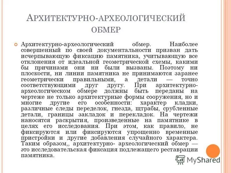 Проспективный анализ исследования. Адекватность это свойство информации. Исчерпывающий характер это. Пейзаж и его функции в романе обломов. Исчерпывающие характеристики это.