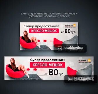 Примеры баннеров для сайта