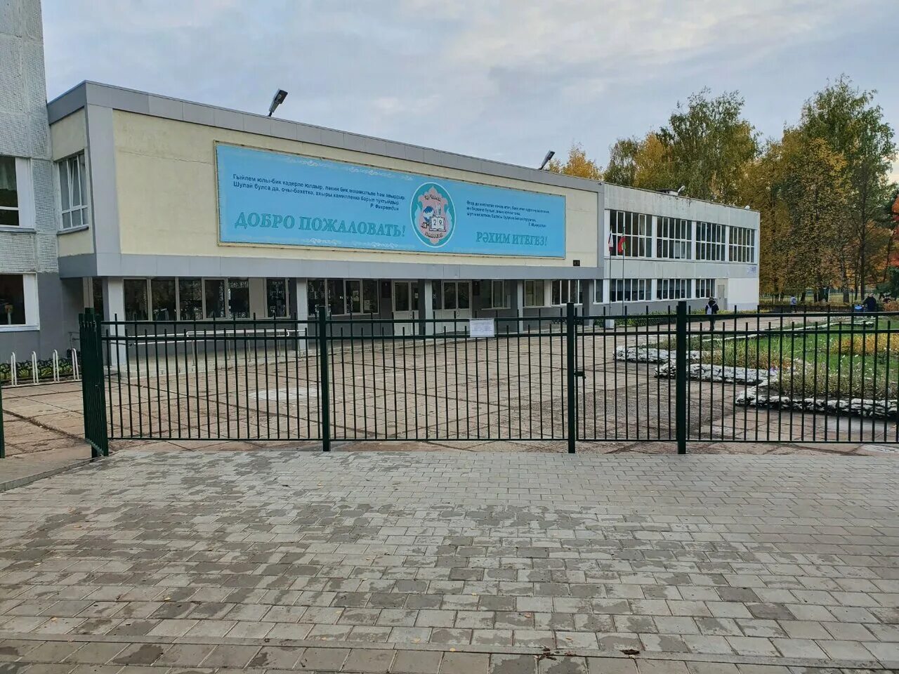 Гимназия 26 челны