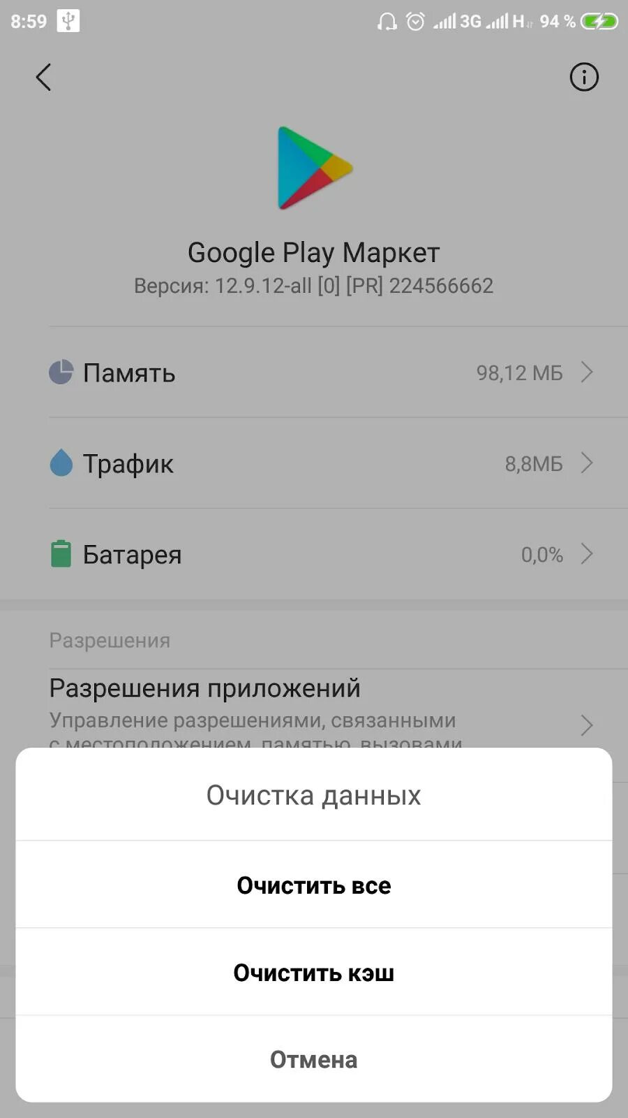 Как почистить внутреннюю память на андроиде. Очистка памяти телефона. очистить память телефона. очистка памяти телефона андроид. как очистить память на телефоне.