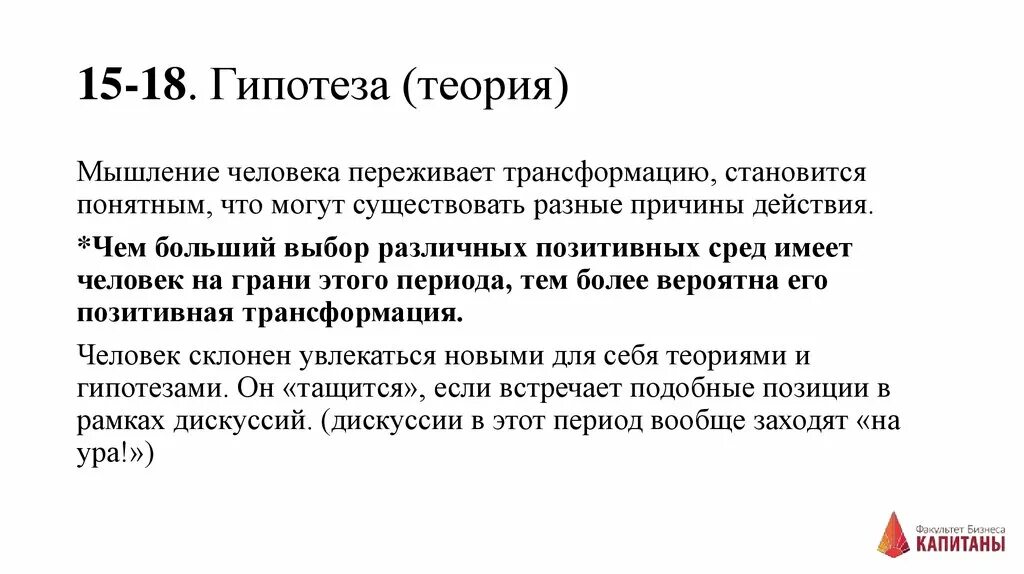 Отличие гипотезы. Теория и гипотеза. Гипотеза и теория разница. Отличие гипотезы от теории. Теоретическая гипотеза.