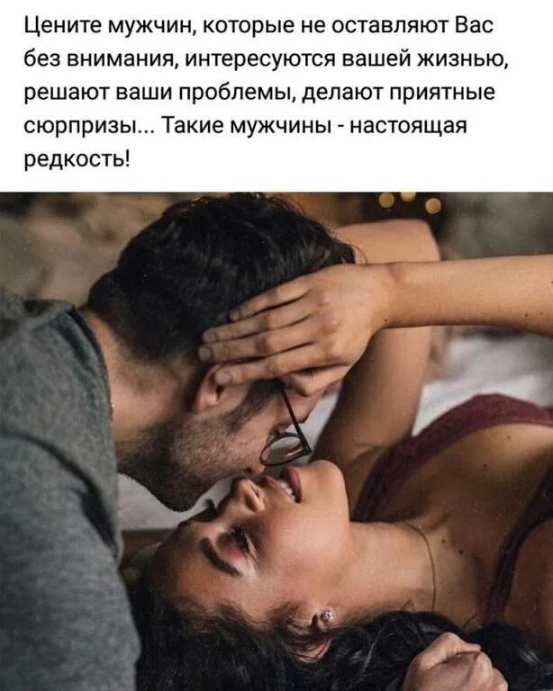 Почему парень интересуется