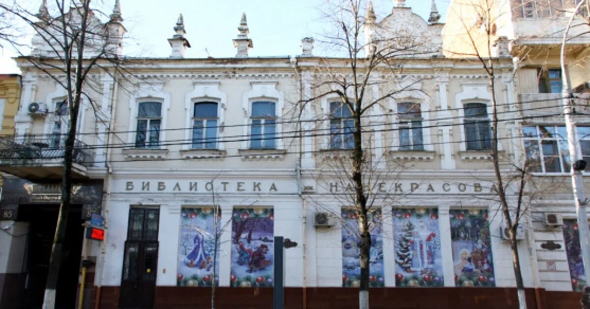 Библиотека краснодар красная. Библиотека краснодар. Библиотека края. Пушкина 8 краснодар центральный. Библиотека имени братьев игнатовых краснодар.