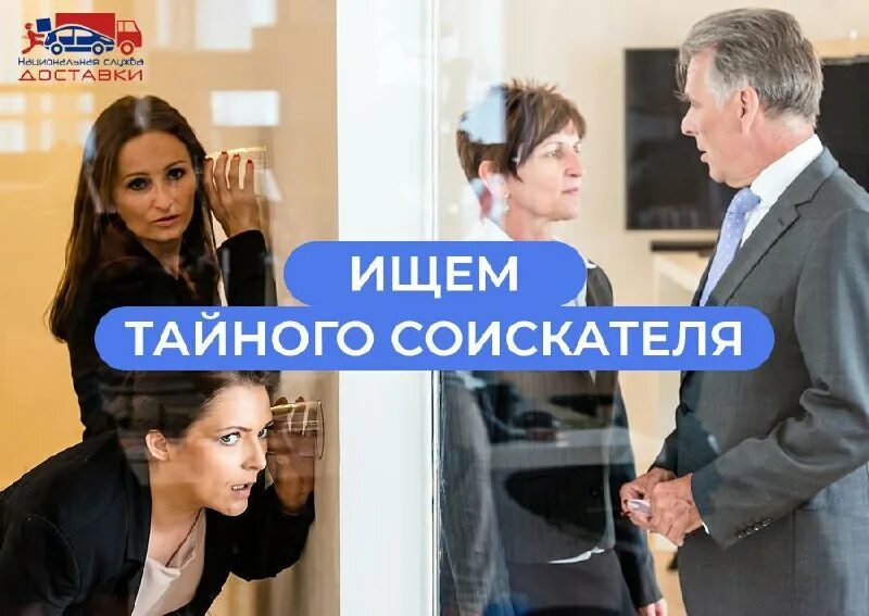 подбор персонала. анкета тайного соискателя. незаметный человек. работодатель и соискатель. человек-невидимка.