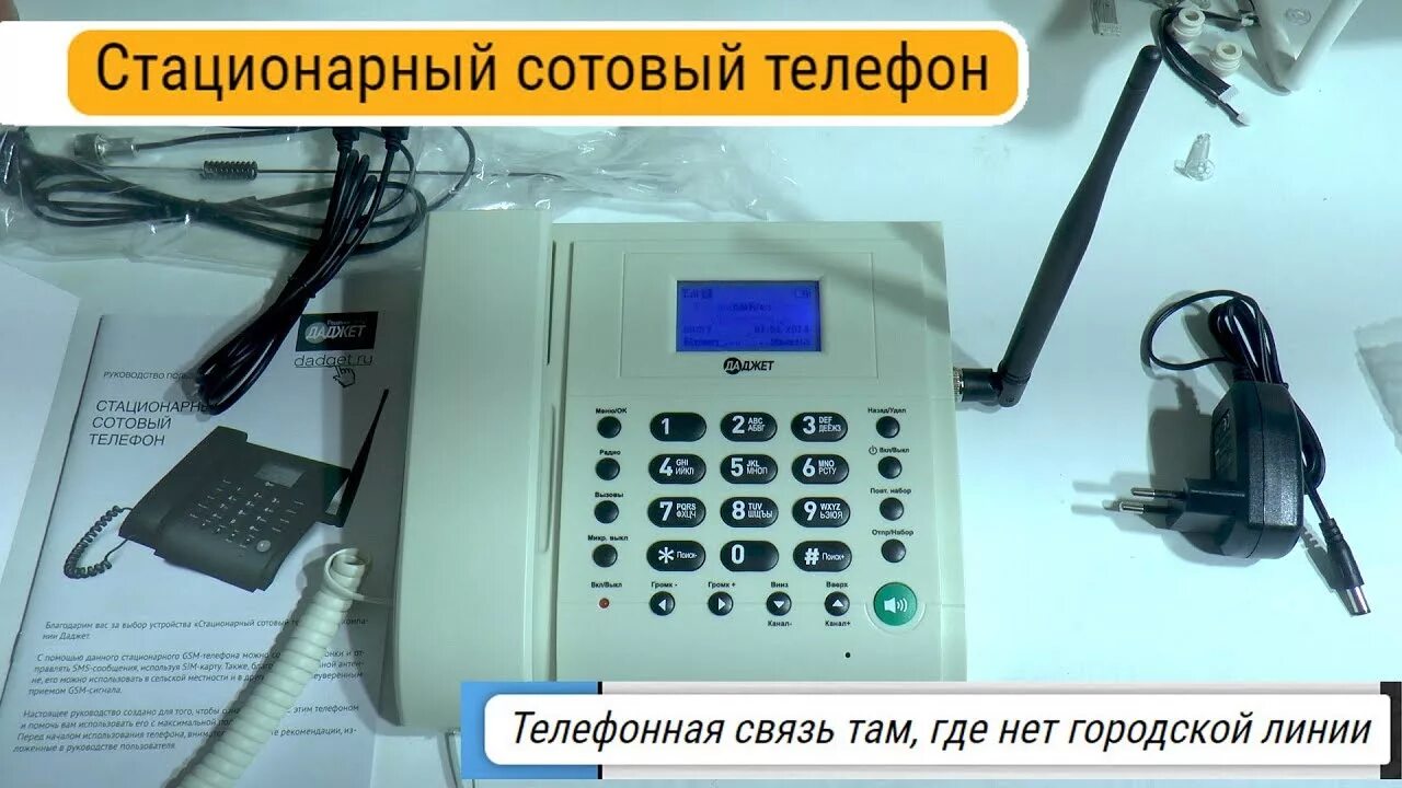 Телефонная будка. Мобильный телефон определение. Стационарный сотовый телефон для умственно отсталых. Voip телефон. Сотовый номер.