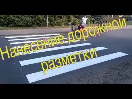 Вакансия разметки