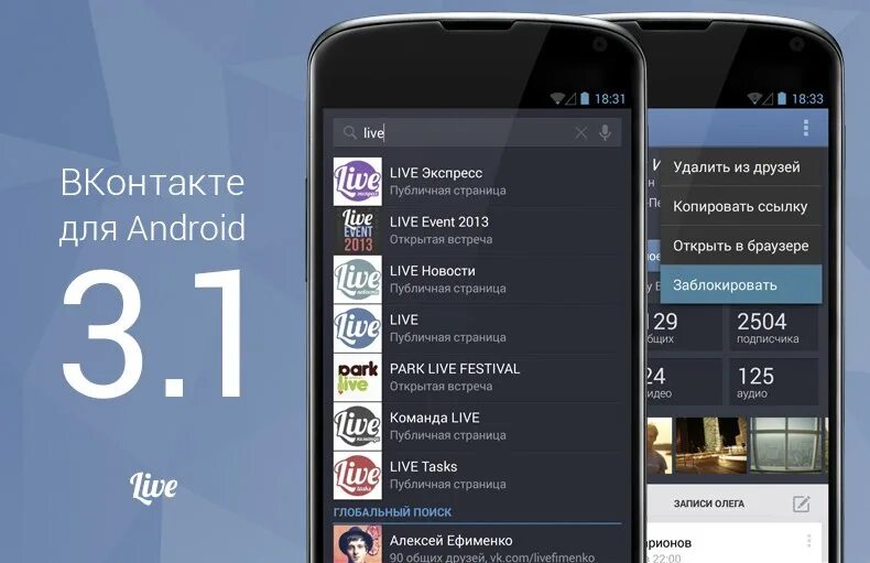 Vk apk андроид