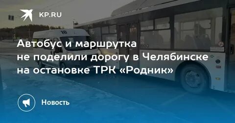 Остановки 64 маршрутки тюмень