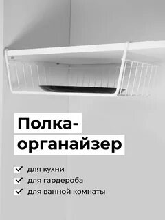 Держатель скидки