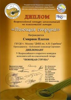 Золотые струны конкурс