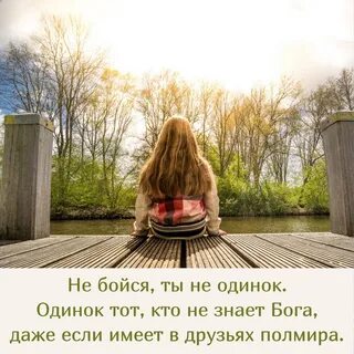 Бог одиночества