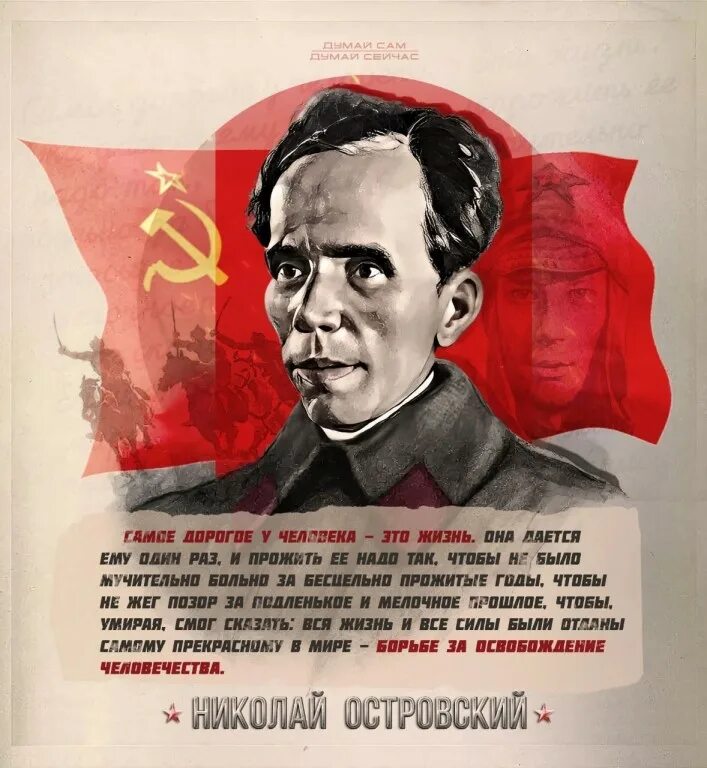 Жизнь нужно прожить так чтобы не было мучительно. Жозеь надо прожить так,чтобы не было муч. Чтобы не было мучительно больно за бесцельно. Мучительно больно за бесцельно прожитые. Мучительно больно за бесцельно.