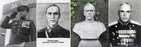Фамилия генерала