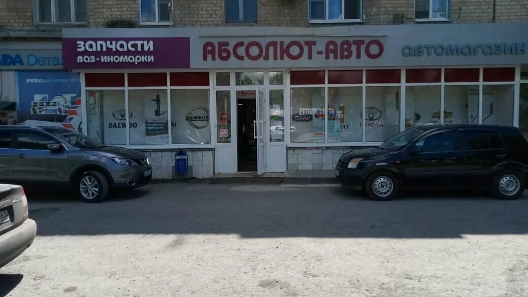 абсолют авто город шахты. шахты, рыночный пер. абсолют авто город шахты телефон. автосервис фаворит город шахты. абсолют авто шахты победа революции.