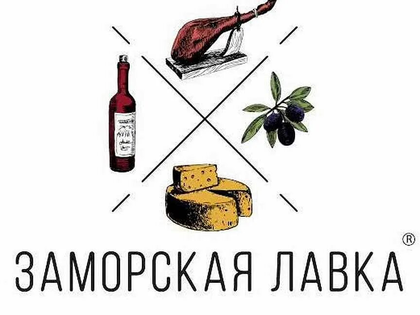 Достижения магазина одежды. Чай-н-арт на якиманке. Гастрономический бутик. Заморская лавка интернет магазин. Заморская лавка интернет магазин.