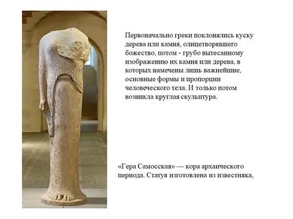 Греки поклонялись животным