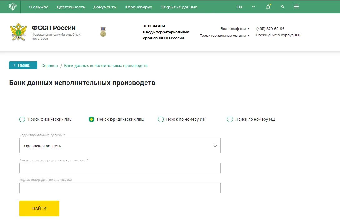 Как приставы работают по исполнительному листу
