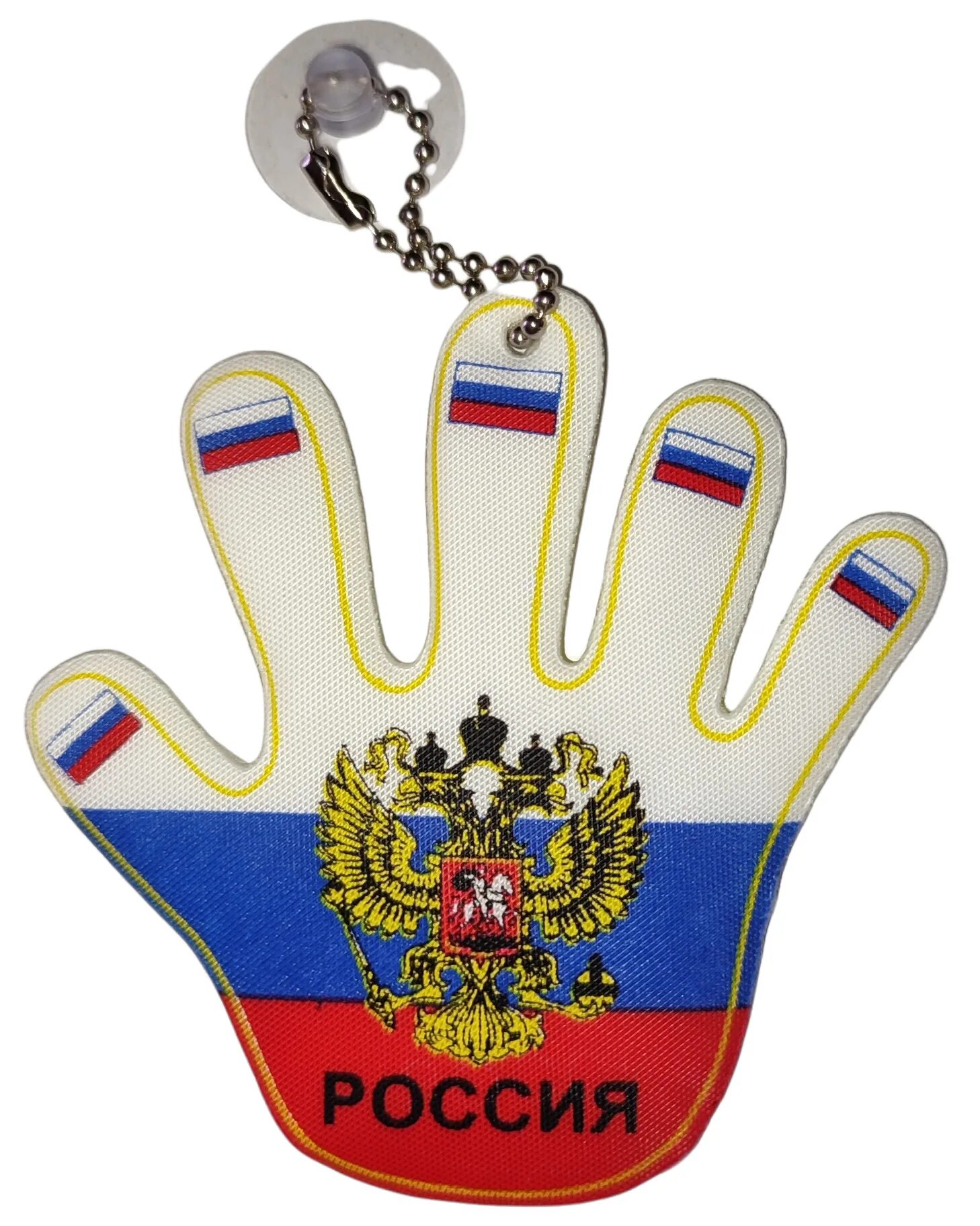 Вымпел Россия. Россия в руках. Вымпел рука. Рука Россия в машину.