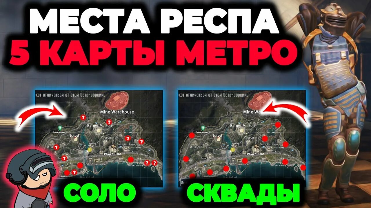 развился с 0 до фул 6 после обновления в metro royale pubg mobile на шестой и се