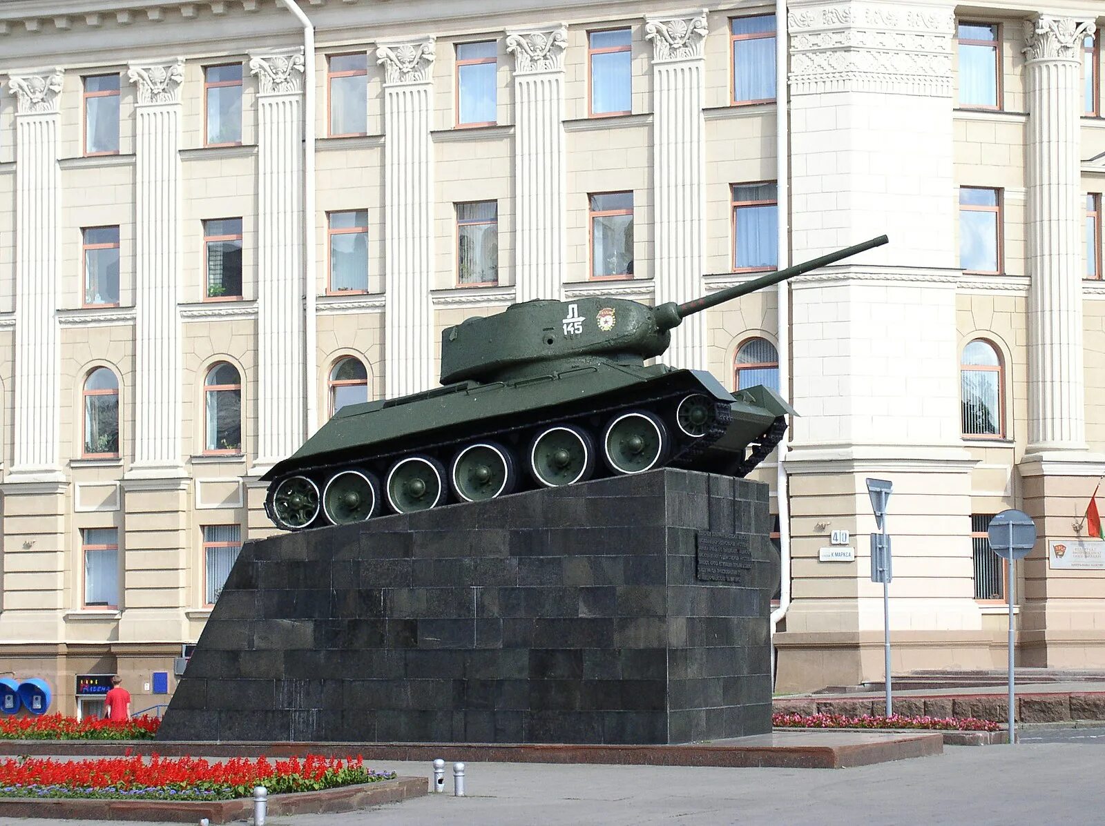 Танка минск