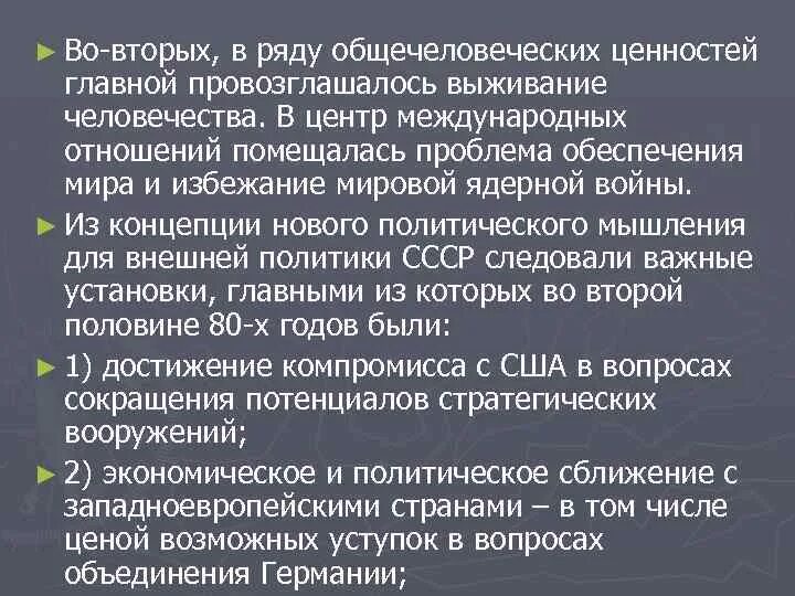 Какие причины обусловили формирование двухполюсной системы международных. Крах биполярного мира кратко. к чему привел распад биполярной системы международных отношений. крах биполярного мира холодная война. гибкая биполярная система международных отношений.