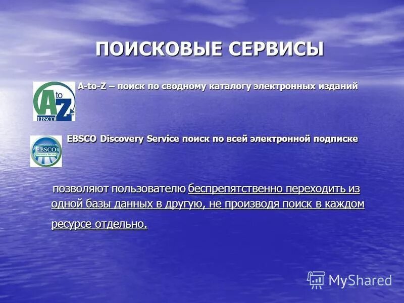 библиотечно информационный комплекс