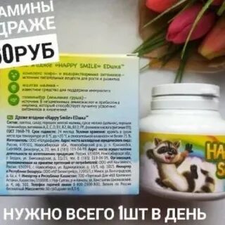 Хэппи смайл