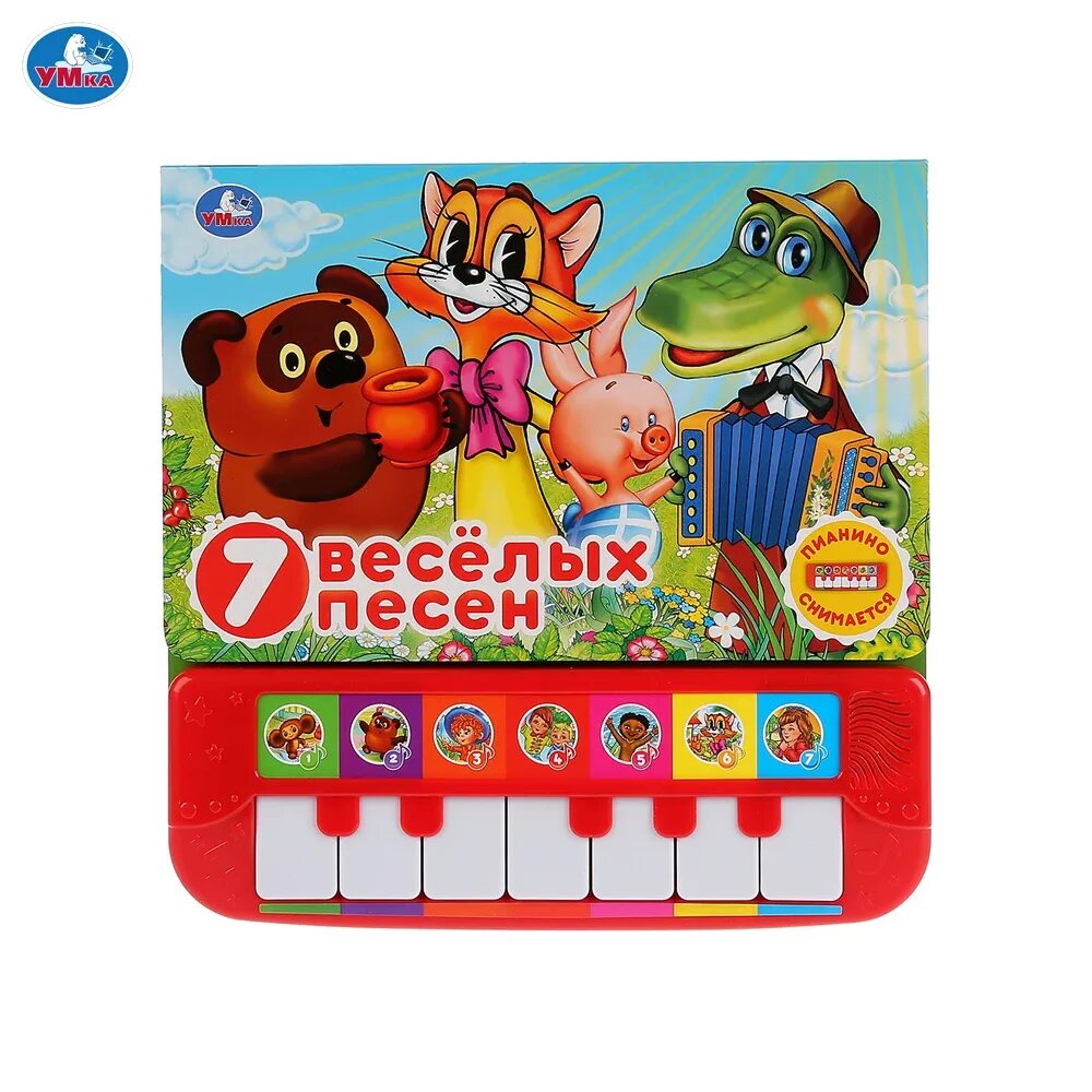 Песни веселые игрушки