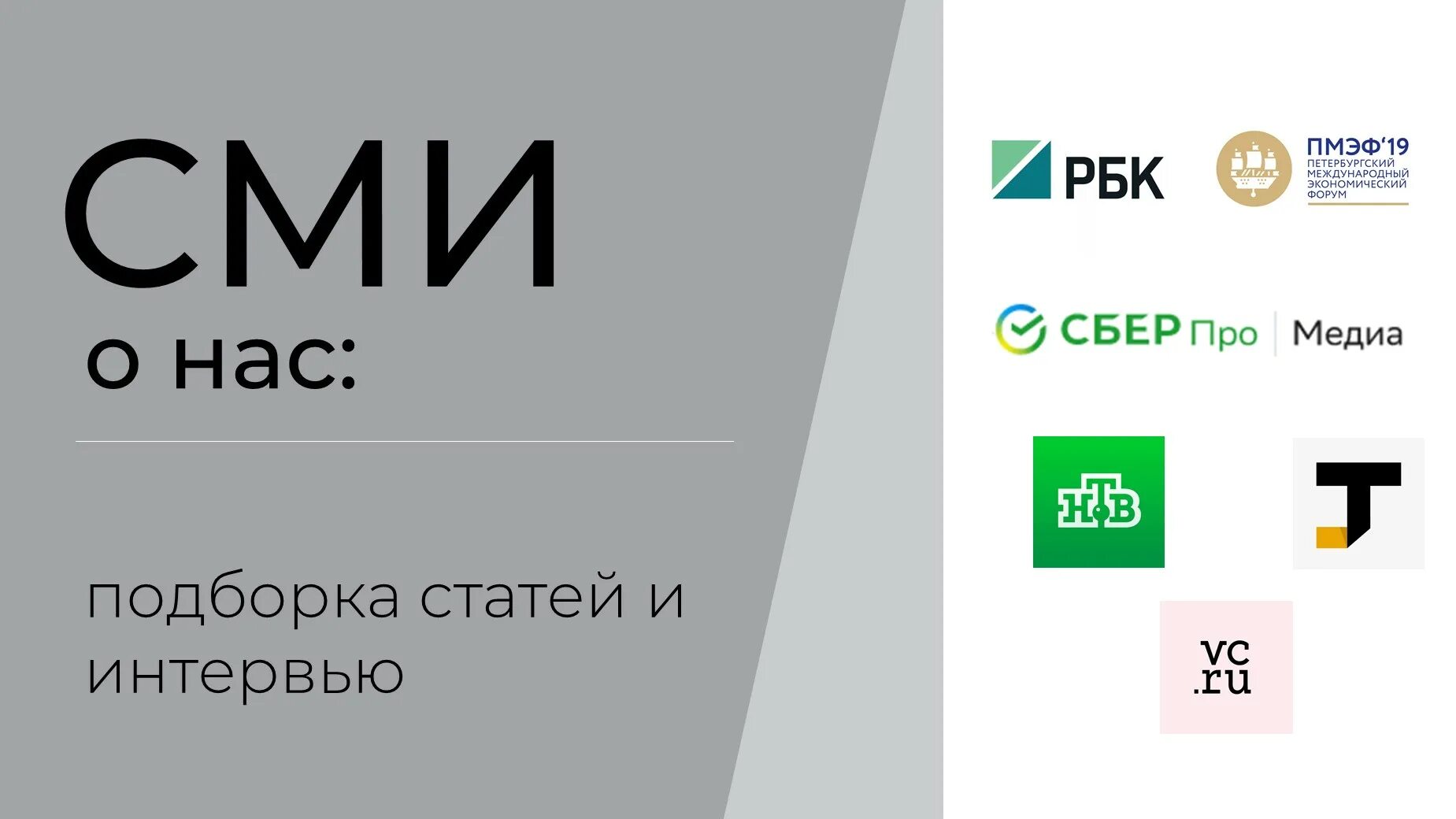 Федеральная компания заря. СМИ логотип. СМИ О нас логотип. Федеральные СМИ лого. Медиа.