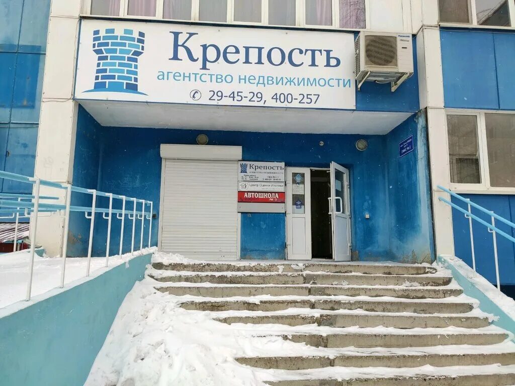 Агентство недвижимости крепость