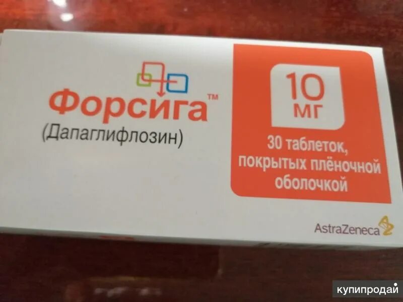 Лекарство от сахарного диабета форсига. Форсига 30мг. Аптека ру форсига 10 мг. Форсига 10 мг. Форсига производитель.