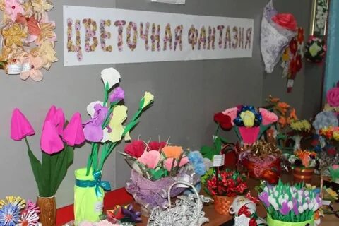 Конкурс цветочек