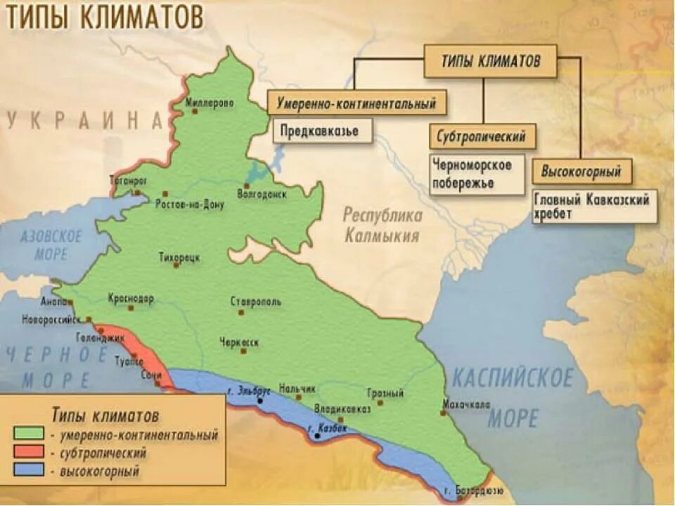 Образ европейского юга. Климат Северного Кавказа Северный Кавказ. Климатическая карта европейского Юга. Климатическая карта Кавказа. Климат европейского Юга карта.