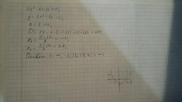 49x3 14x2 x 0. Решите неравенство 2x2-7x-9<0. 2x 2 7x 9 0 решение. 2x²+7x=0 рещение. X2 x 2 0 решение.