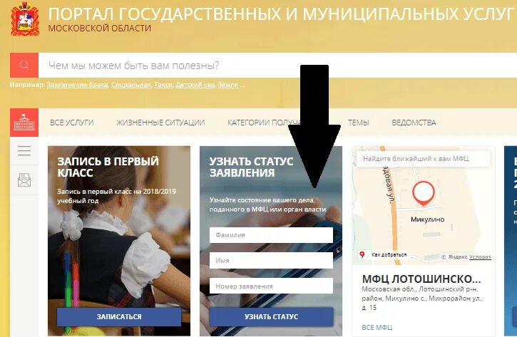 Мфц спб проверить статус. МФЦ проверка готовности. Проверить статус заявления в первый класс. МФЦ России. Информация о состоянии дела МФЦ.